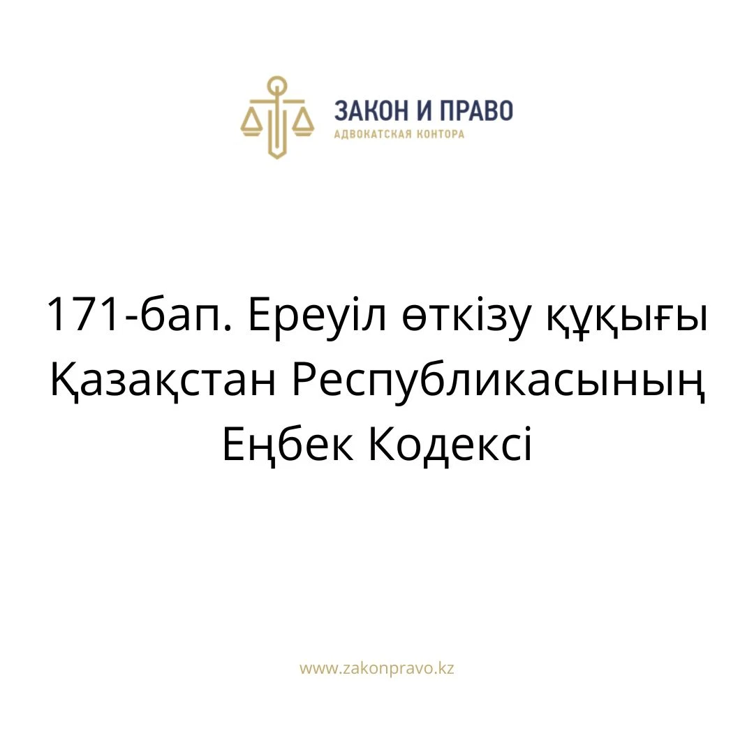 АMANAT партиясы және Заң және Құқық адвокаттық кеңсесінің серіктестігі аясында елге тегін заң көмегі көрсетілді